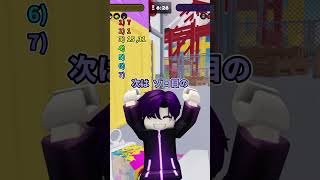 【ミニゲーム】君の出席番号を100％正確に当ててみるよ！【ロブロックス】#クイズ #ゲーム