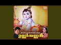 Ambadi Thannilorunni