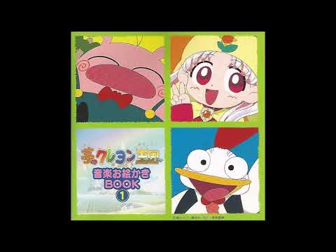 Yume no Crayon Oukoku Oshare o Nasai Toshi no Kure Keiko Arisawa