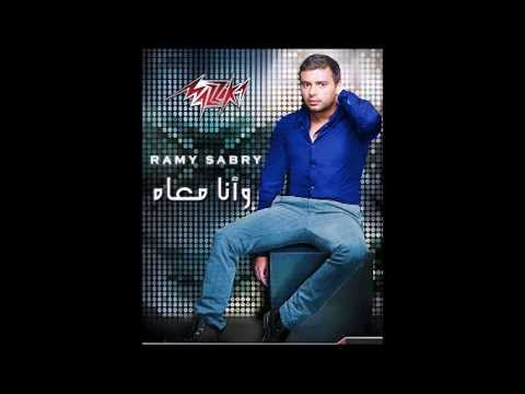 Ramy Sabry - Wana Ma'ah ( Long Samples ) / ( رامي صبري - و انا معاه ( مقاطع طويلة