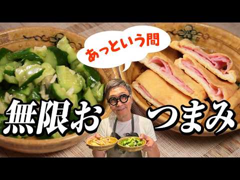 【親子で料理】食べる手が止まらない！夏のおつまみレシピをご紹介します