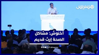 أخنوش: مشاكل قطاع الصحة "إرث قديم"... والوضعية تقتضي إجراءات ضد المتهاونين thumbnail