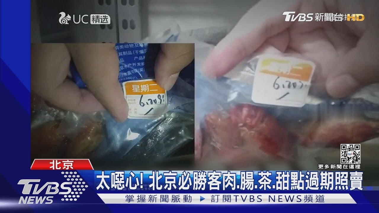太噁心! 北京必勝客肉、腸、茶、甜點過期照賣