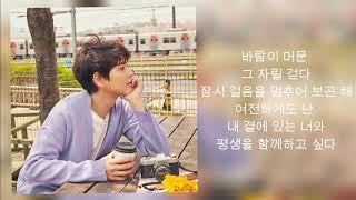 Kyuhyun Time With You (그게 좋은거야) Lyrics Hangeul