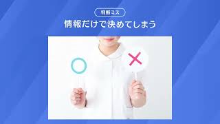 なぜ不動産投資で失敗するのか？初心者がハマりやすい共通パターンを解説