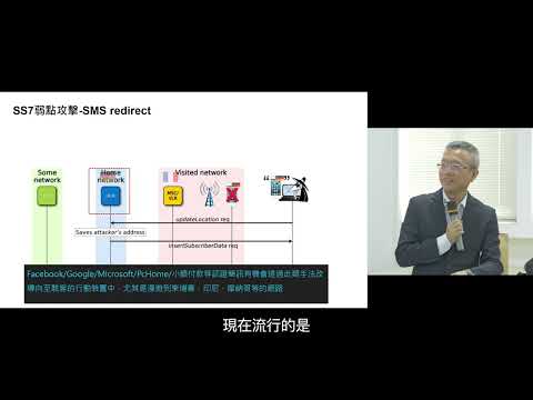 B56/6G關鍵技術與應用：從5G核心網路到衛星融合(2/3)_行動通訊安全韌性架構L2