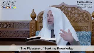 28 - The Pleasure of Seeking Knowledge - Shaikh Othman Alkhamees