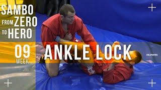 Sambo from zero \ 9 week.  Achilles Lock - the basis