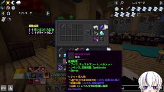【Minecraft ToMD】オリジナルMODPACK、いよいよボスに挑戦していく…？【配信】