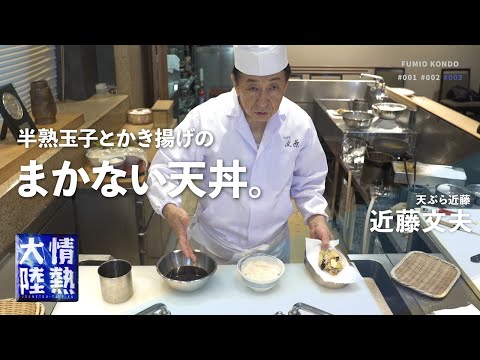 天丼（かき揚げ・野菜・魚の天ぷら丼）