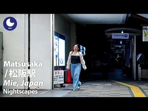 ⁴ᴷ Mie: Matsusaka Station (三重県: 松阪駅) - Japan Walking Tour (November, 2025)