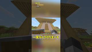 ピザーラオトノケ#minecraft #ゲーム実況 #shorts #一発ギャグ