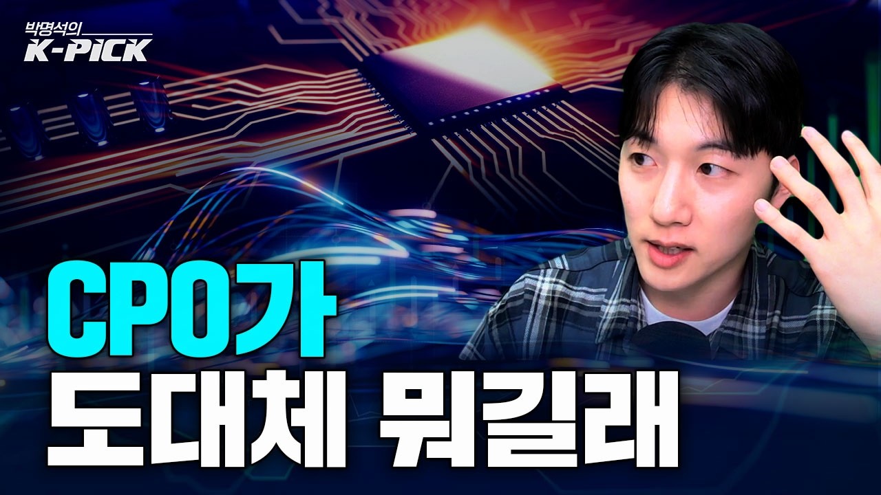 광통신, 기대감이 계속 높아질 수 밖에 없는 이유