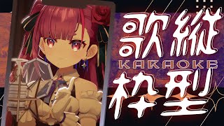 [Vtub] 焔魔るり 歌回