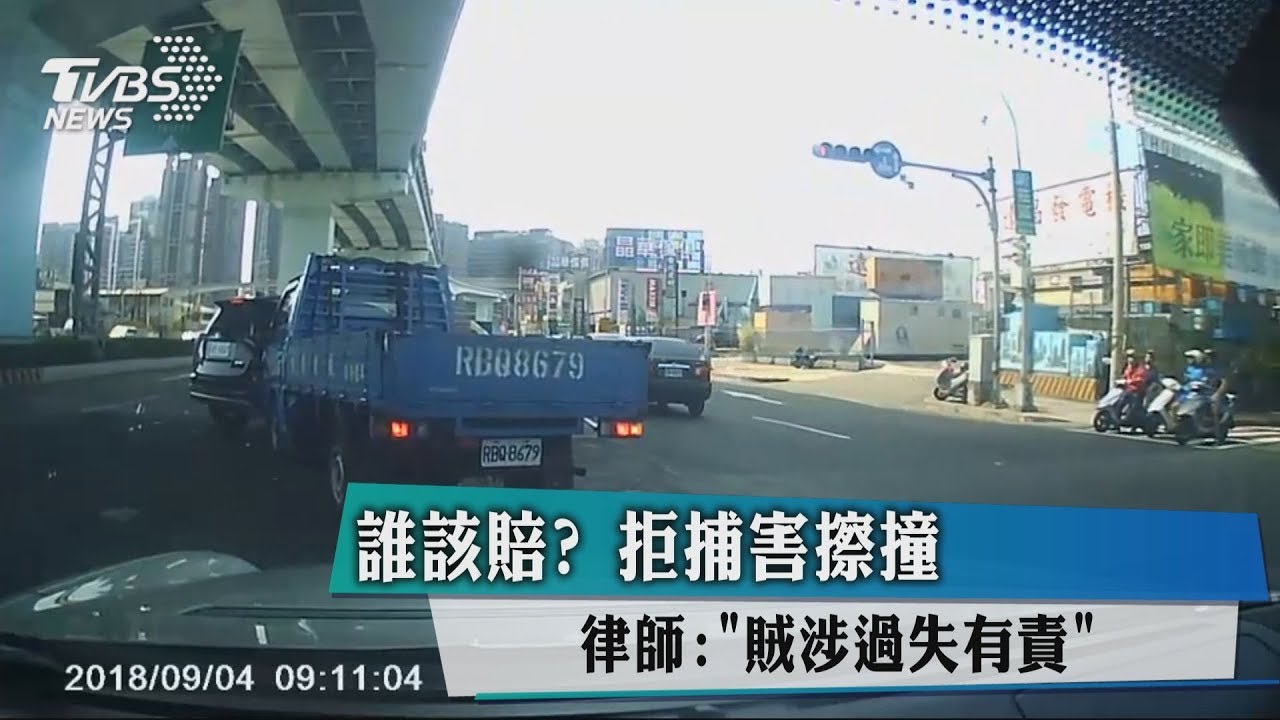 誰該賠？拒捕害擦撞　律師：「賊涉過失有責」