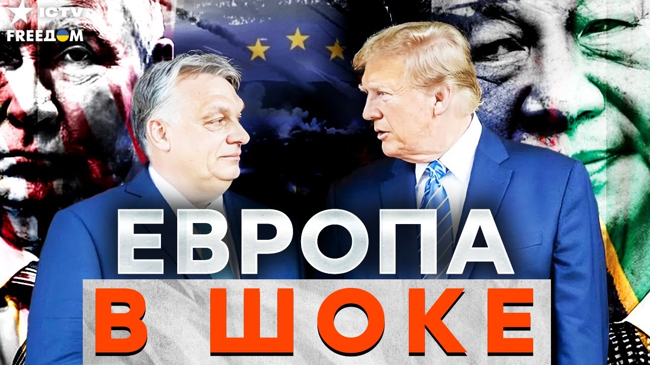🔥ТРИГГЕР ДЛЯ ТРАМПА! Венгрия ПРОГНУЛАСЬ ПОД ПЕКИН! Путин теряет союзника?
