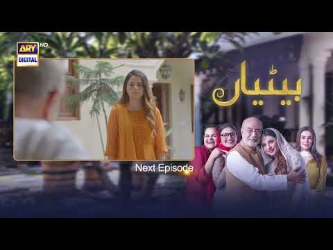 Betiyaan Episode 38 - Teaser - ARY Digital Drama