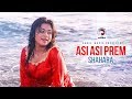 Asi Asi Prem Bangla Movie Song Shahara Mila PK আসি আসি প্রেম