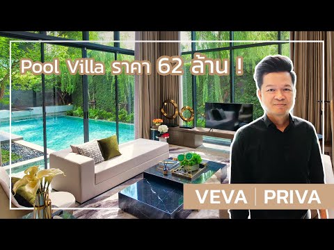 วีว่า-พรีว่า-เอกมัย-รามอินทรา - video