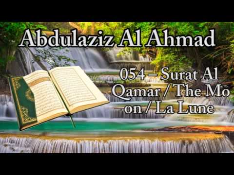 Abdulaziz Al Ahmad [] 054 – Surat Al Qamar / The Moon / La Lune / القمر