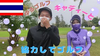 【ゆるゴルフ】キャディーさんと協力してゴルフ