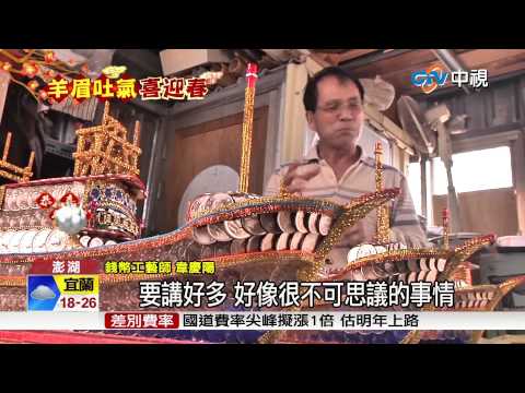 壽龜意義