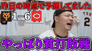 【ハイライト・7/22】巨人3安打で広島斉藤を打てず敗戦...巨人投手陣は崩壊...打線はやはり打てず笑巨人は9連戦で6勝3敗！【ライブ配信ハイライト】