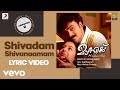 Mazhavillu Shivadam Shivanaamam Lyric Version 2 Mohan Sithara Kunchako Boban
