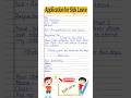 Application For Fever || Application On Sick Leave|Sick Leave Application || 2 Days Application ||