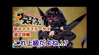 【グラスマ】妖艶なる夜闇の暗殺者　初見プレイ！