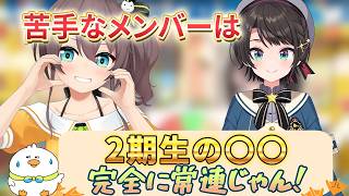 まーたその人だったか！【スバルの小屋】【大空スバル切り抜き】