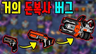 이정도면 돈복사 버그 아니냐??