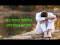 Apon Manush Chena Boro Daay Lyrics By WIA MUSIC 👉 Sukumar Baul #sukumarbaul #wiamusic