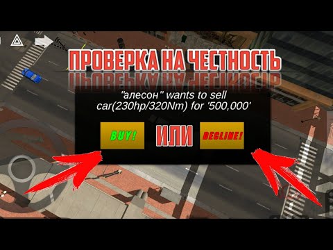 Проверка на честность игроков на сервере в Car Parking