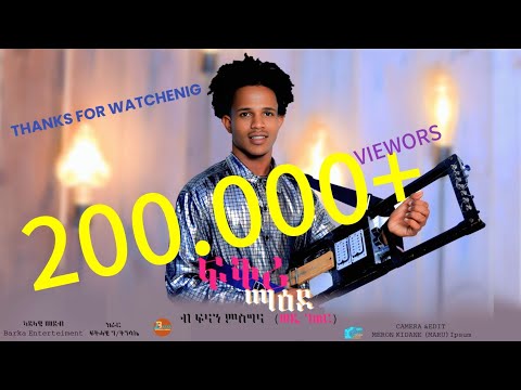 New tigringa Cover music 2025 mesfin Brhanu by Fenan mesgina(ወዲ ገጠር) ፍቅሪ ማዓዶ