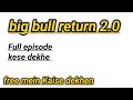 Big Bull Return 2 0 Full Episode Free Mein Kaise Dekhen Ll How To Watch Big Bull Return 2 0