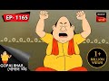 রাত দেখা কোলা বেঞ্চ Gopal Bhar Episode 1165
