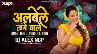 Download lagu Albele Tange Wale | Lamba Hai Madam Lamba | ( Dhol Mix ) - Dj Alex Ngp | #dholmix  #trendingdjsong mp3