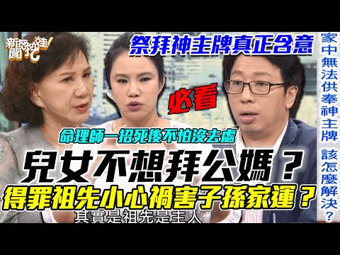 祖先 子孫