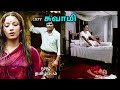 Swami Full Movie Tamil 1977 சுவாமி முழு திரைப்படம் Amudhacin