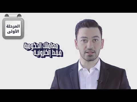 وزارة الاقتصاد الرقمي campaign