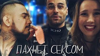ВЛОГ: Чем пахнет BlackStar? Уровень IQ моделей / Natan, Артем Пиндюра и Наталья Рудова, KAN, MC Doni