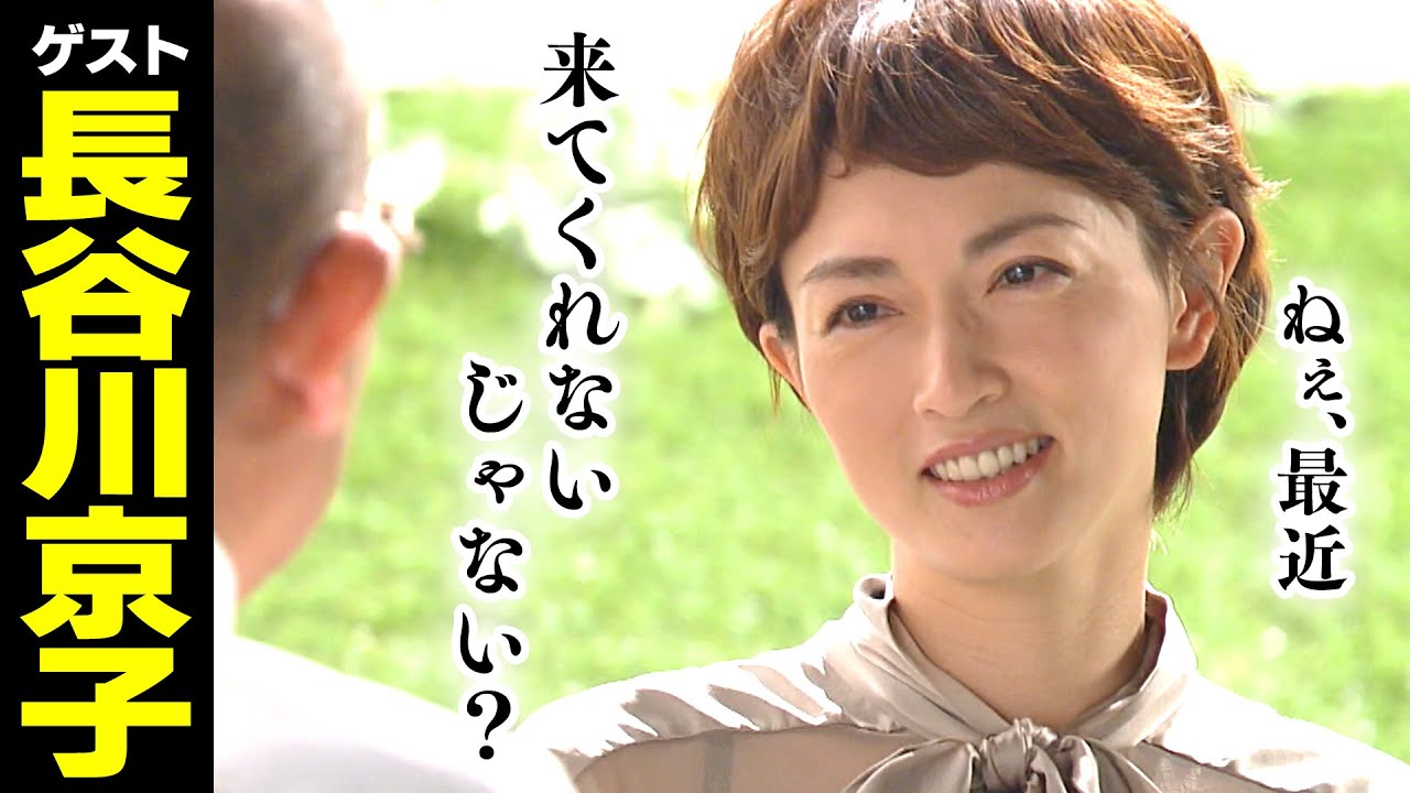 長谷川京子【スジナシ】一途な想い？儚くも嬉しそうな鶴瓶「腹立つなぁ！」