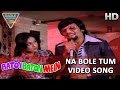 Na Bole Tum Video Song Baton Baton Mein Movie Amol Palekar Tina Ambani Eagle Music