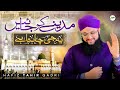 Madine Ko Jayen Ye Ji Chahta Hai Hafiz Tahir Qadri Naat M3Tech