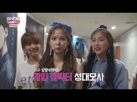 (Showchampion behind EP.65) A strange ability to know 'CLC'