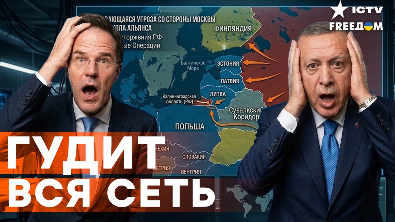 ПУТИН идет на НАТО! Разведка ЕС в шоке, ТУРЦИЯ вступает в игру! НЕОЖИДАННЫЙ ин