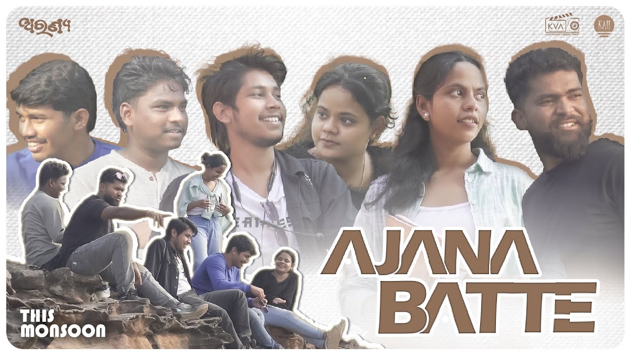 ଅଜଣା ବାଟେ | Ajana Batte | Music from "ARANYA" | Ft. Aditi Biswal, Hrishikesh Prasad | A KVA Musical