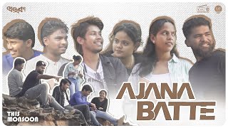 ଅଜଣା ବାଟେ | Ajana Batte | Music from "ARANYA" | Ft. Aditi Biswal, Hrishikesh Prasad | A KVA Musical