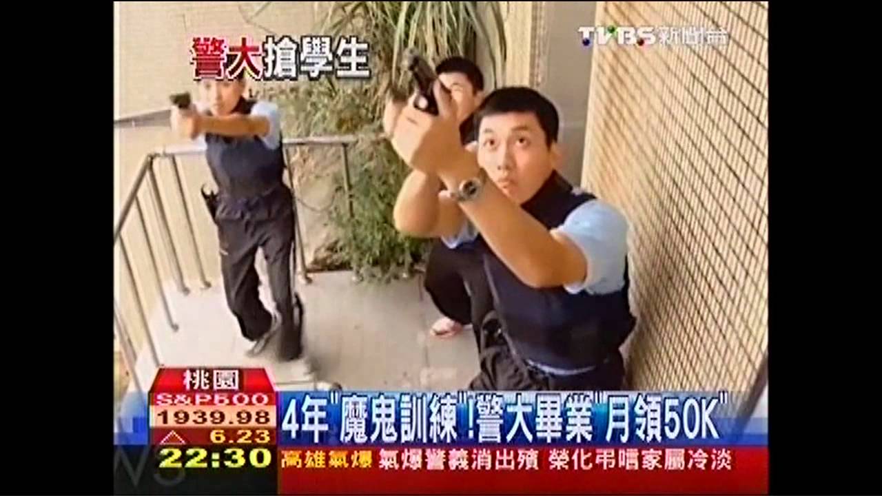 搶當「波麗士」! 台清交新生「轉讀」警大